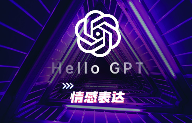 Hello GPT 下载:开启智能聊天新时代的必备工具