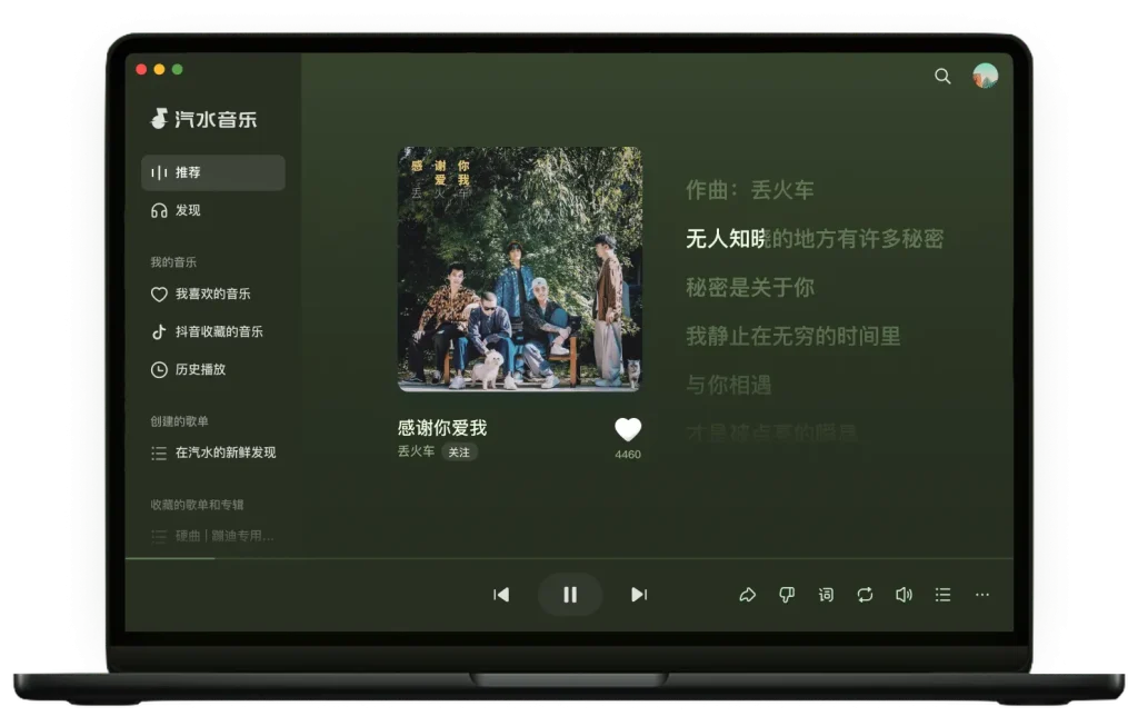 汽水音乐:AI如何为你调制专属的“听觉汽水”?