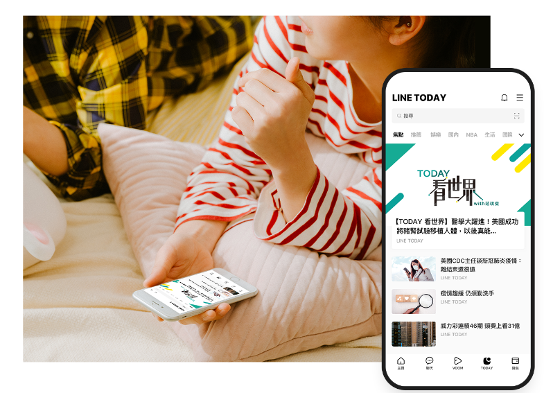 LINE官方网站 – 安全便捷的免费通话与即时消息应用