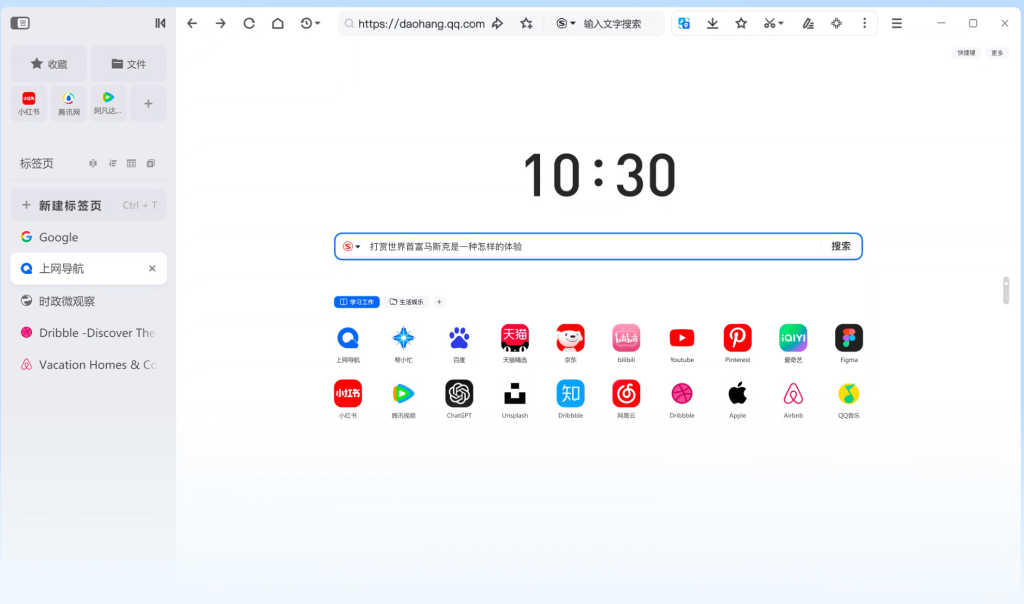 QQ浏览器:打造轻快全能的上网体验