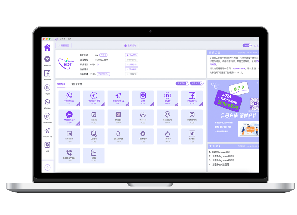 跨越语言屏障,连接无界世界:探索译达通官网的实时双向翻译魅力