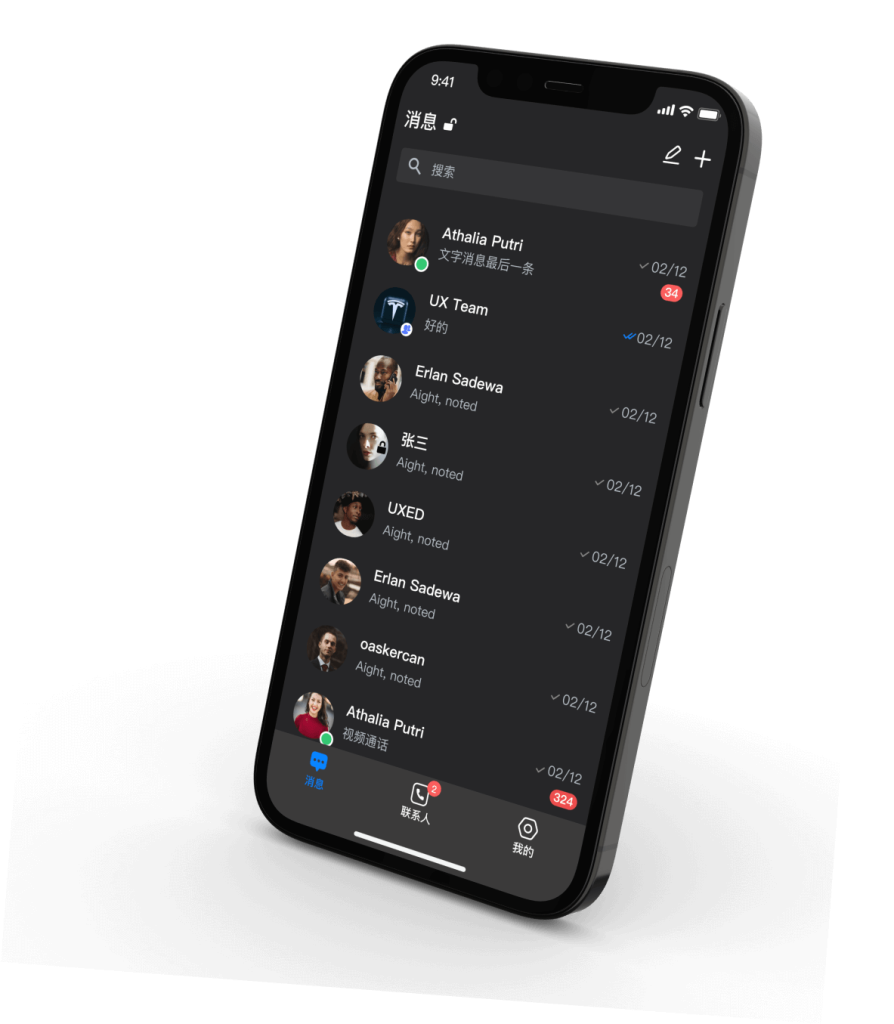 Safew 下载-中文版官网-安全加密私密聊天即时软件